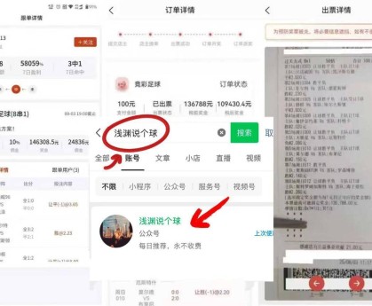 西甲 ！维戈塞尔塔VS皇家贝蒂斯 赛前精准比分预测！